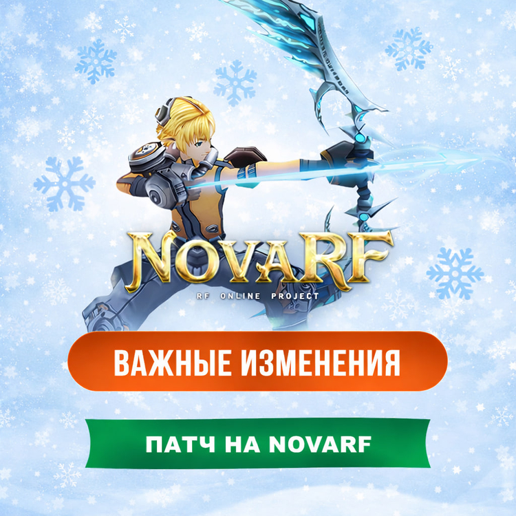 Изменения зимний фон ИИ.jpg