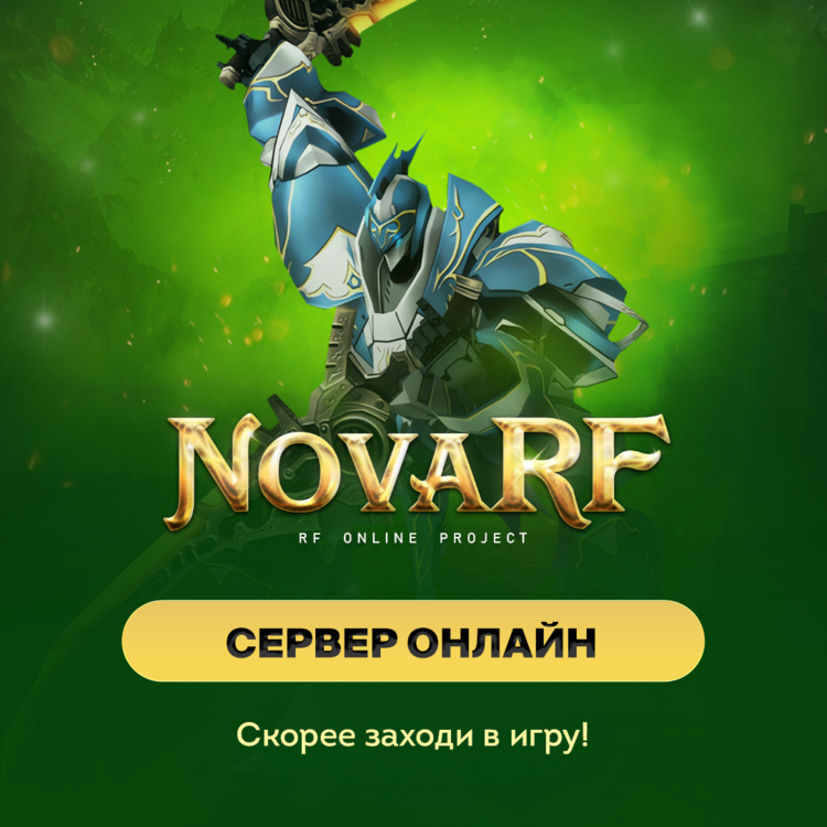 2 Сервер онлайнг.png